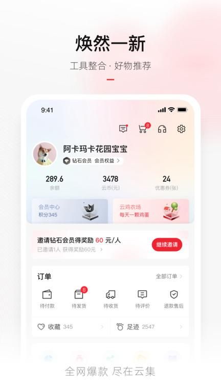 云集微店_图片1