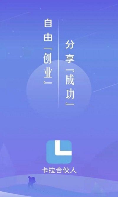 卡拉合伙人_图片1