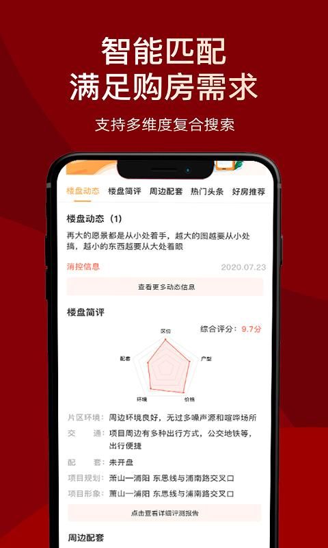 房品优选_图片4