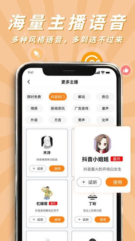 南瓜配音_图片1
