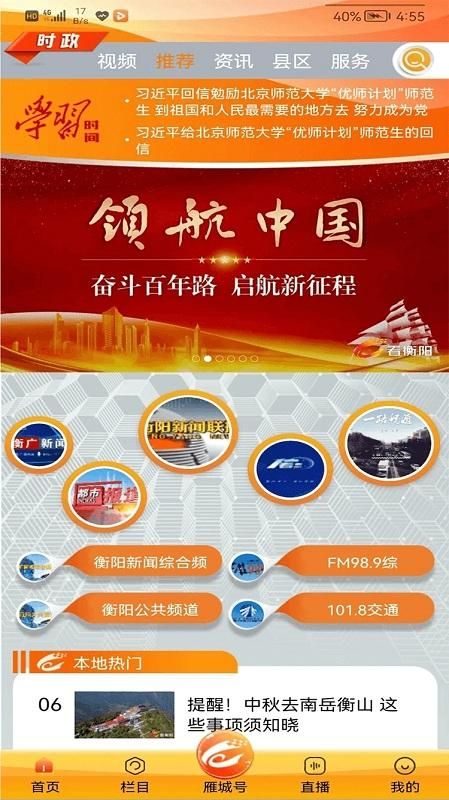 看衡阳_图片2
