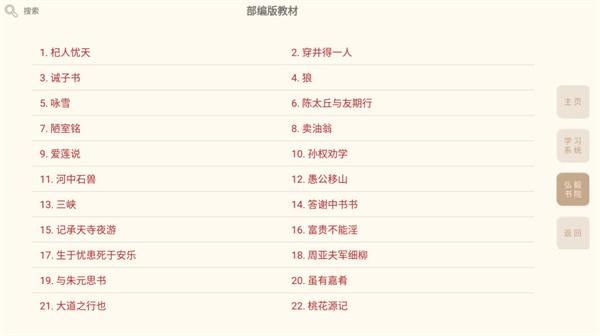 轻松学国文_图片3