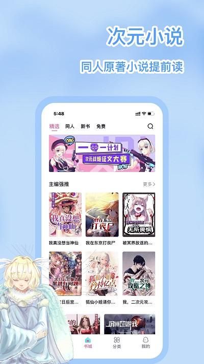 次元姬小说_图片1