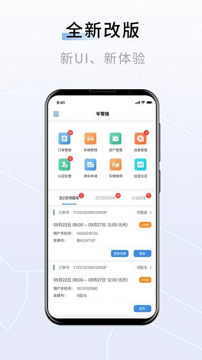 联友车管_图片2