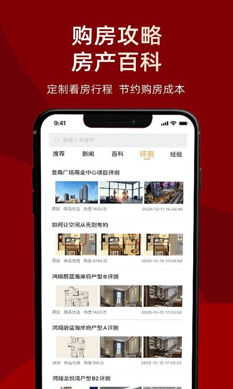 房品优选_图片3