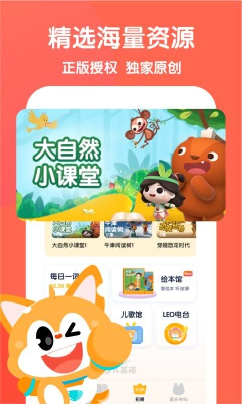 流利少儿英语_图片2