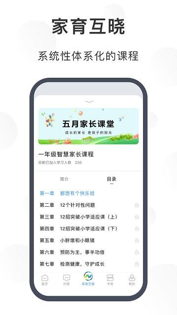 江北育未来_图片3