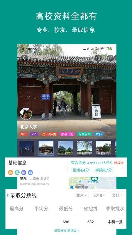 校信宝_图片4