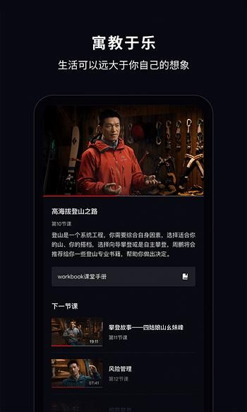 大渔大师课_图片4