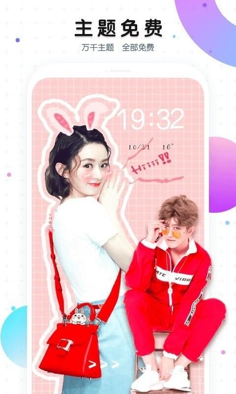 魔秀主题_图片4