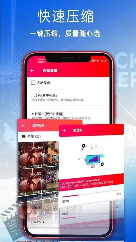 视频压缩剪辑_图片3