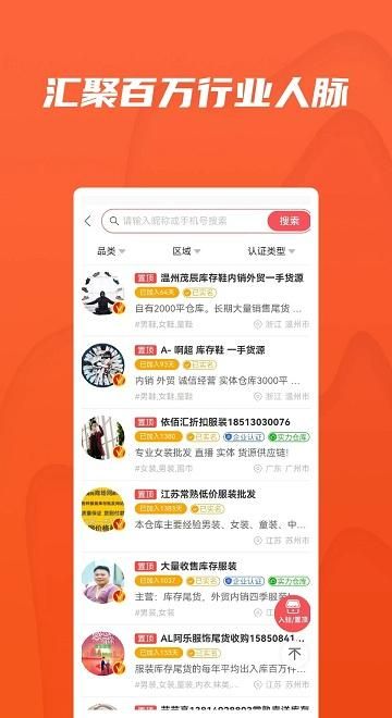 天天货清清_图片3