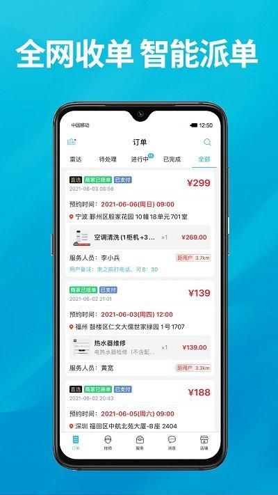 到位商家版_图片4