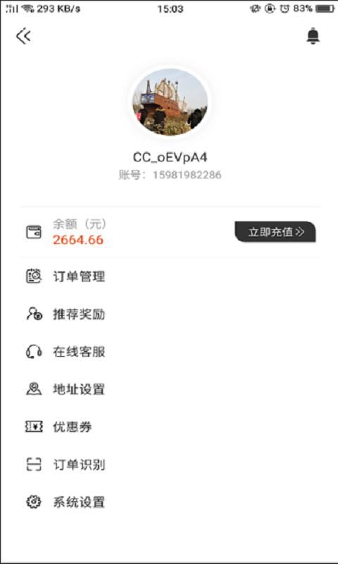 曹操跑腿_图片2