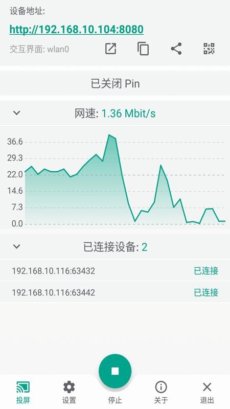 多屏互动投屏_图片1