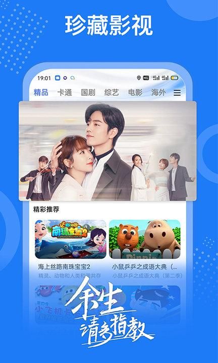 掌上影视大全_图片1