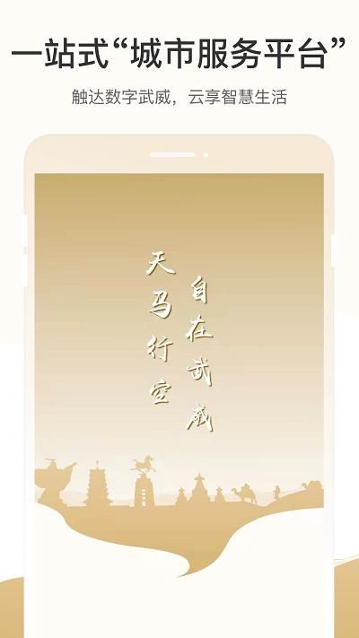 天马行市民云_图片1