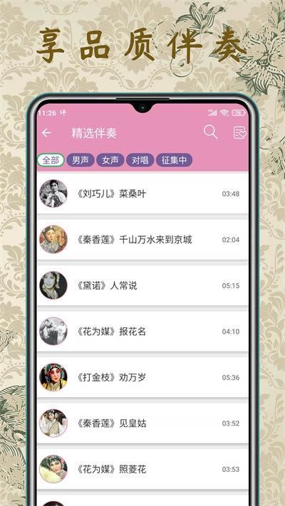 评剧迷_图片1