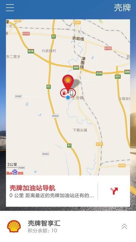 壳牌_图片2