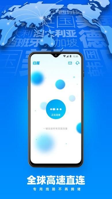 归雁加速器_图片4