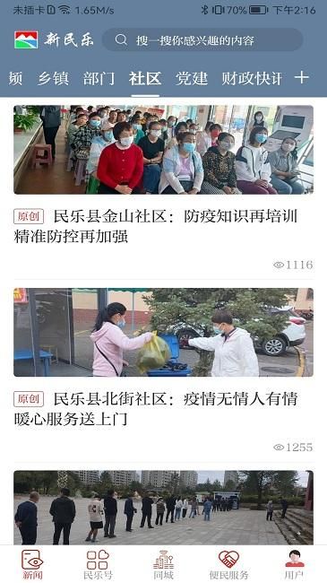 新民乐_图片3