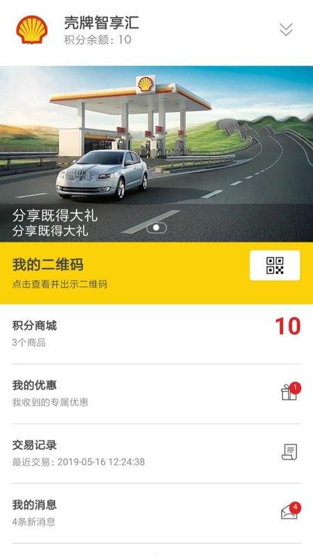 壳牌_图片4