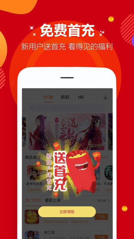 咪噜游戏盒子_图片2