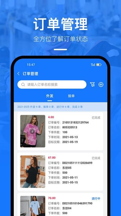 东纺企服系统_图片1