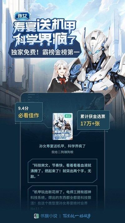 书旗小说阅读器_图片2
