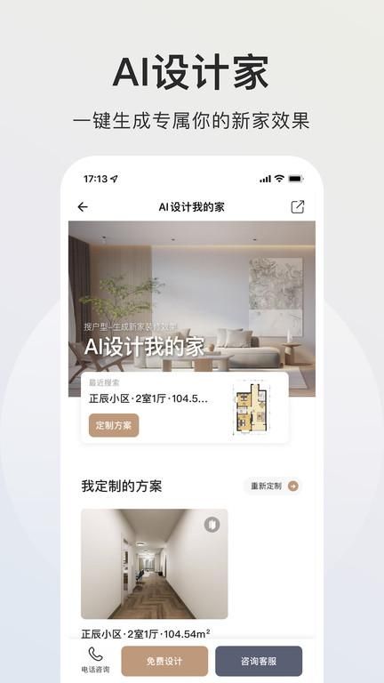 自家_图片4