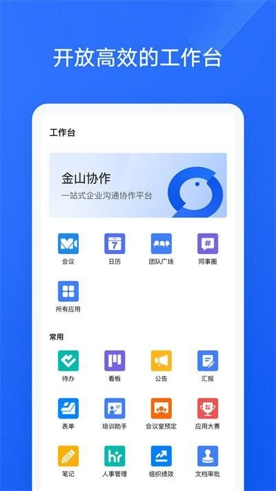 金山协作_图片1