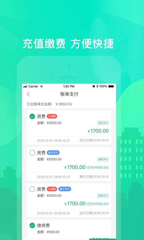 乐享住_图片1