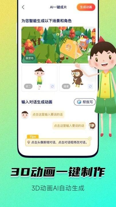 皮皮动画_图片1