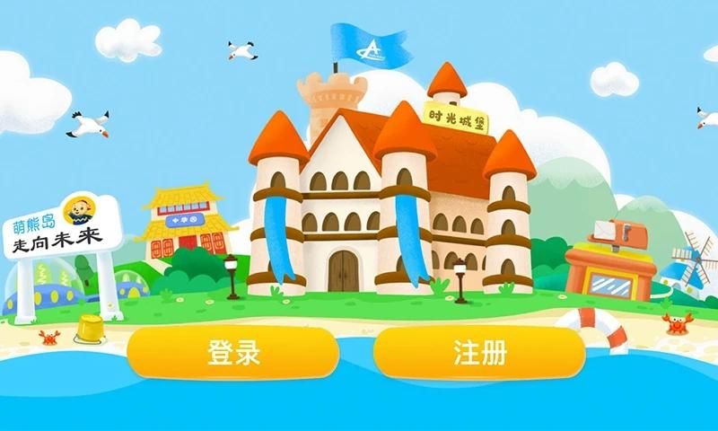 走向未来学生端_图片3
