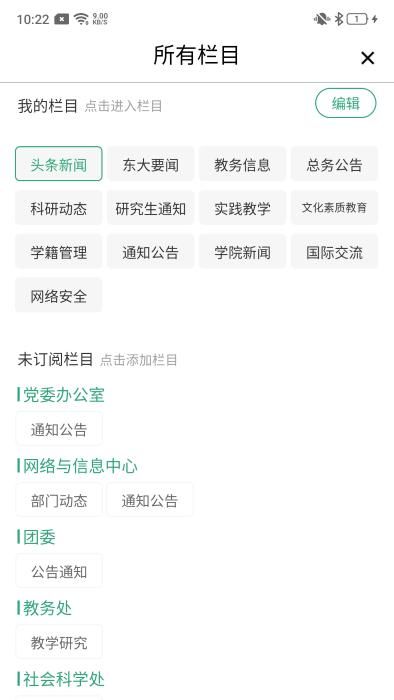 东大信息化_图片2