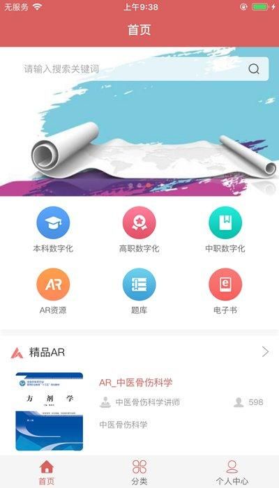 医开讲_图片4