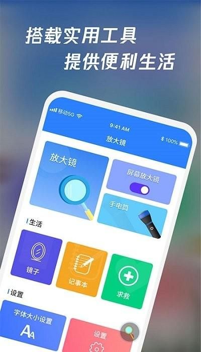 放大镜高清版_图片2