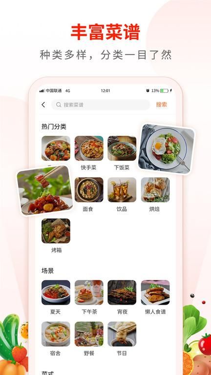家常菜食谱大全_图片2