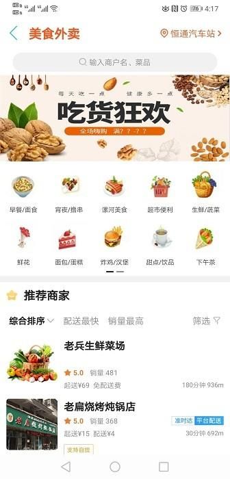漯河同城_图片1