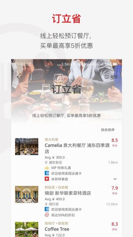 鼎食聚_图片1