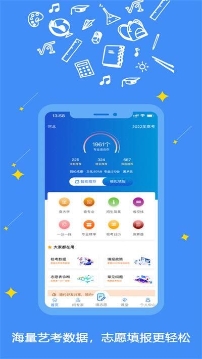 艺愿星_图片2