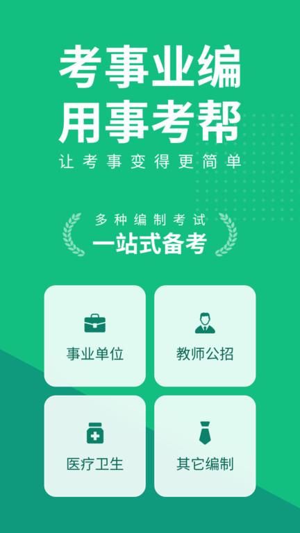 四川事考帮_图片1