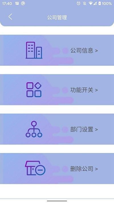 叮咚签到管理版_图片3