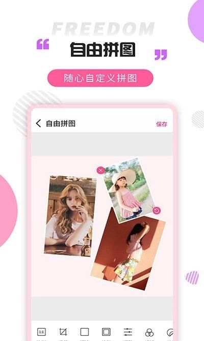 拼图秀_图片4