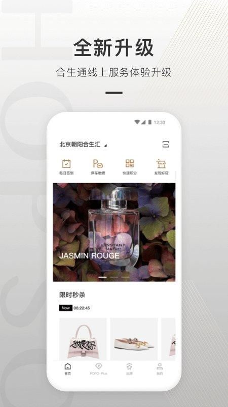 合生通_图片4