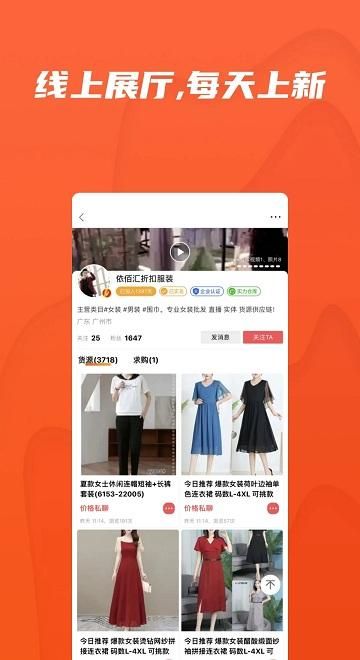 天天货清清_图片2