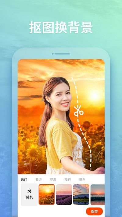 秀影图片编辑_图片2