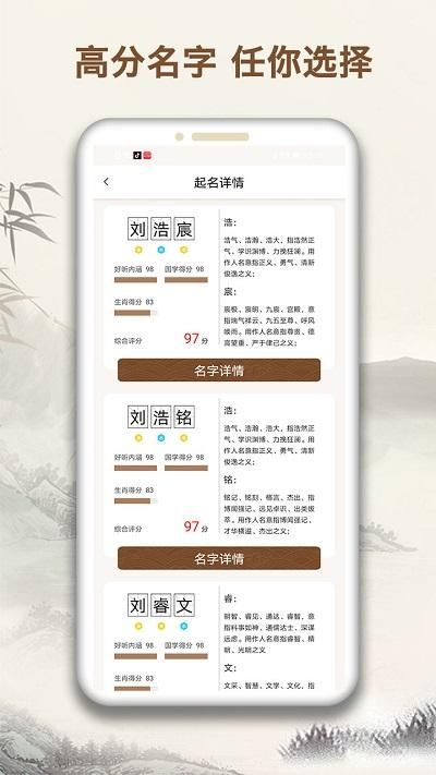 起名字大师_图片4