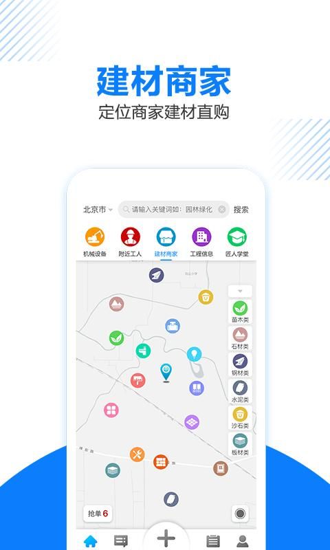 工匠人_图片1