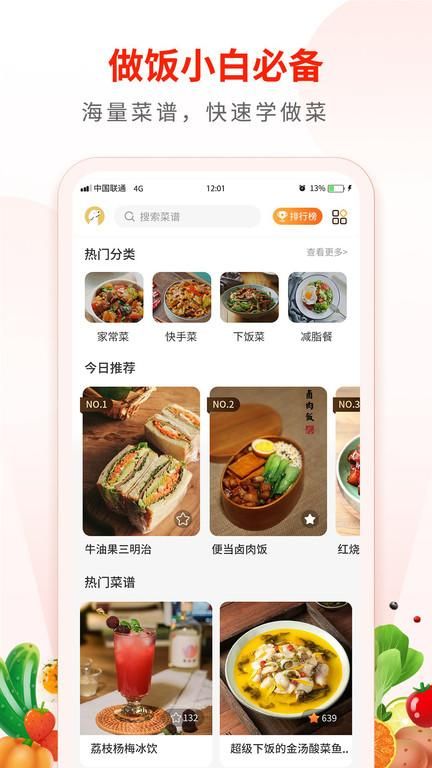 家常菜食谱大全_图片1